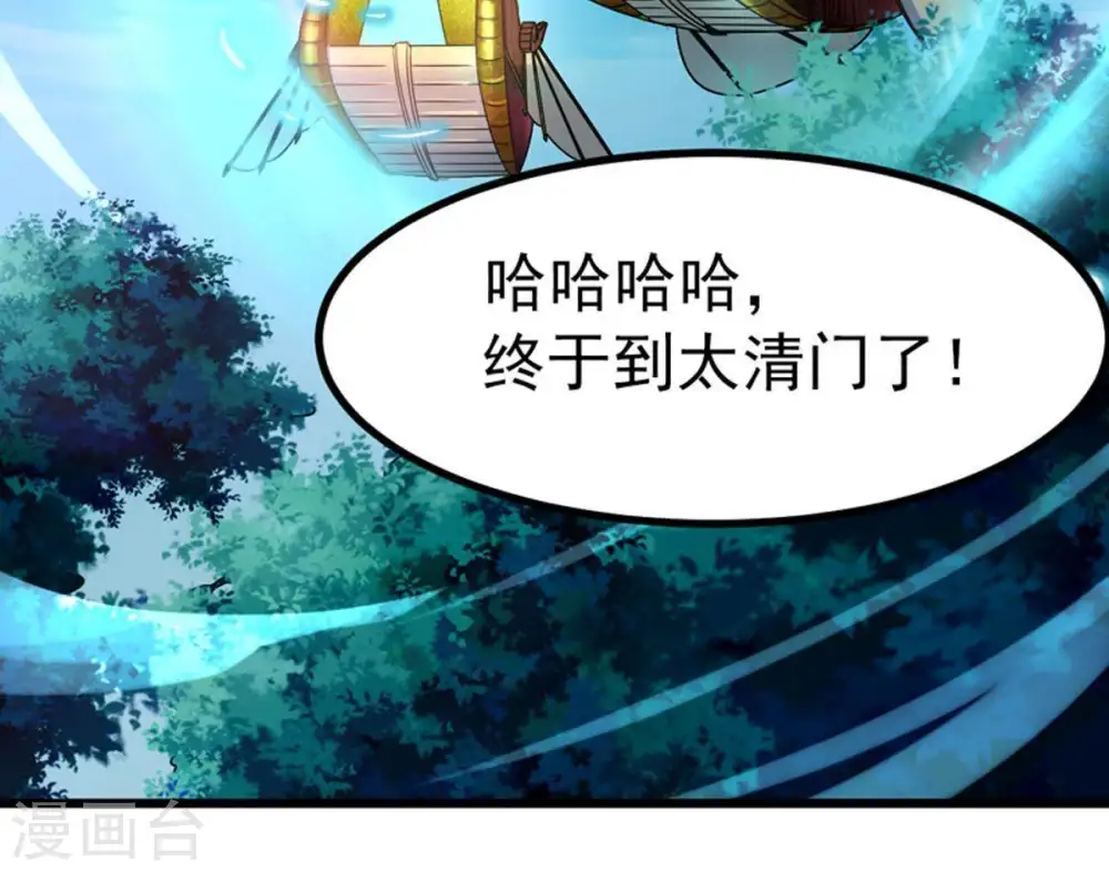 第31话 太清仙岛15