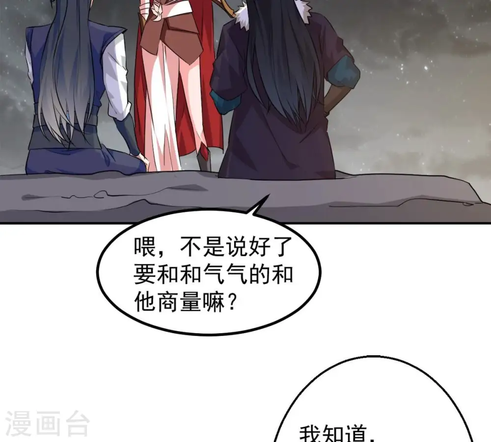 第265话 死亡老祖36