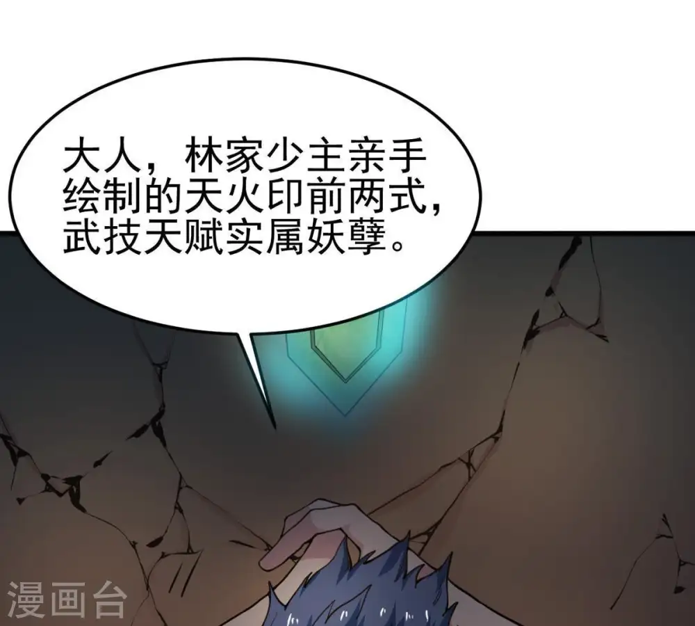 第41话 进阶57