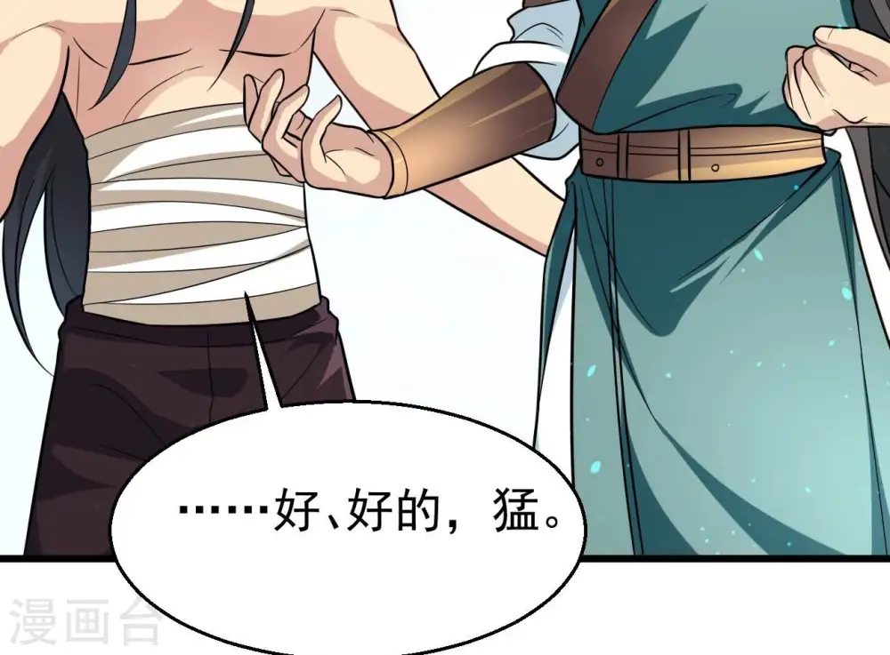第345话 一人身，两狂人73