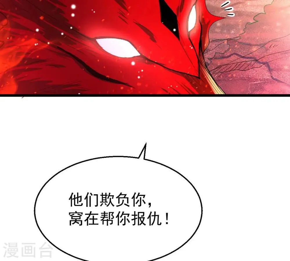 第190话 夜王与红家35