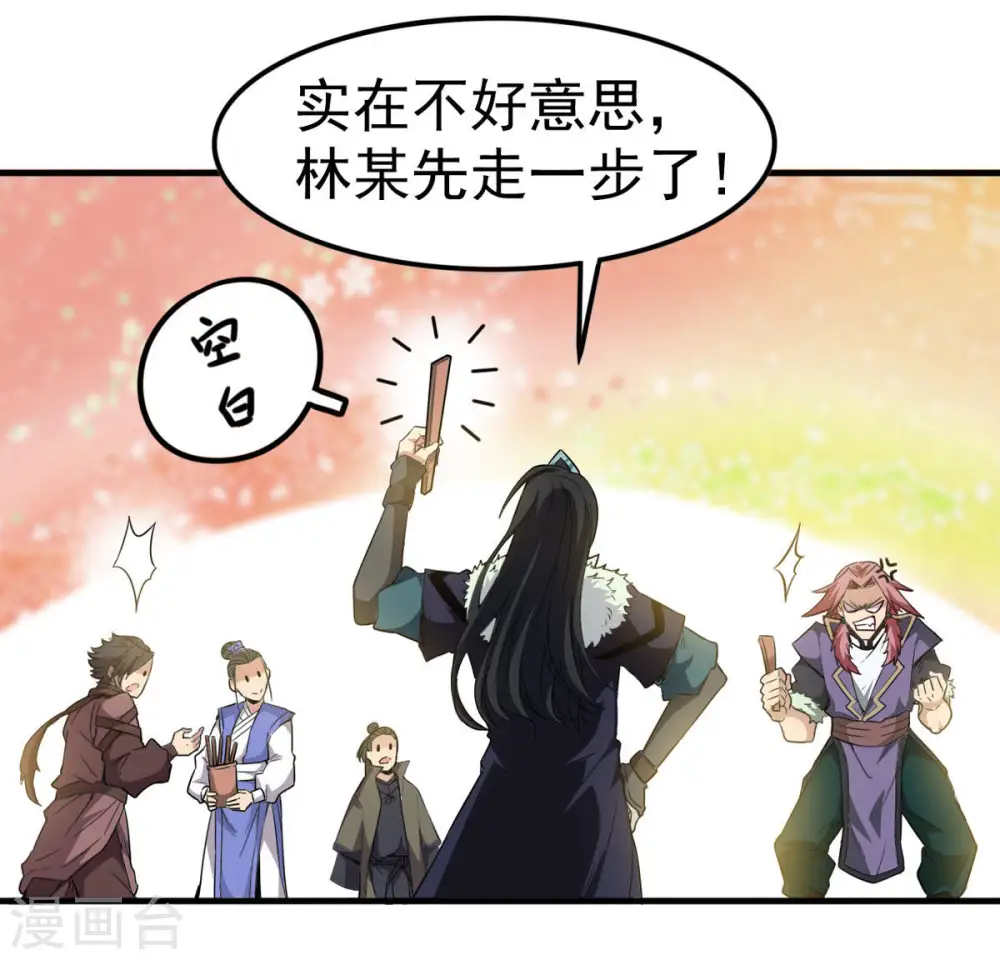 第44话 运气王25