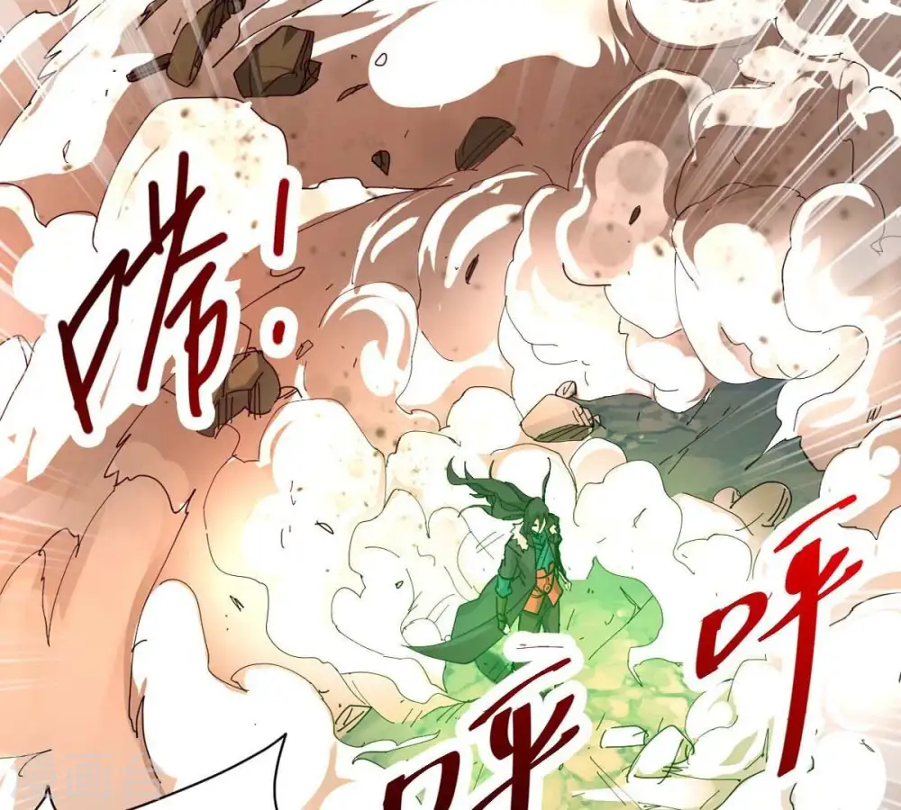 第239话 没有感情的拔草人6