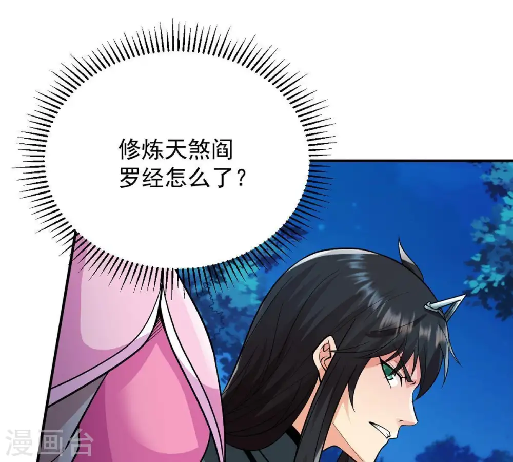 第101话 青玄盾35