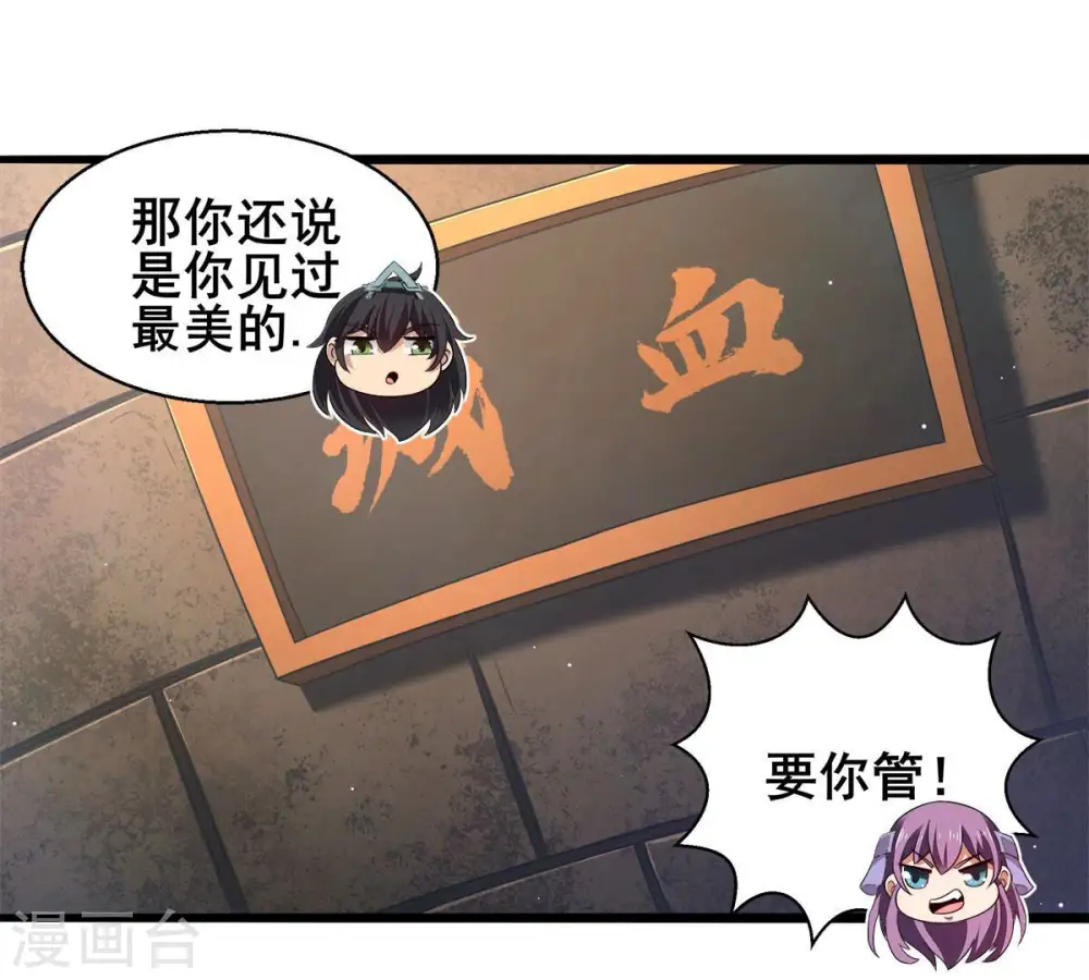 第180话 初入血城38