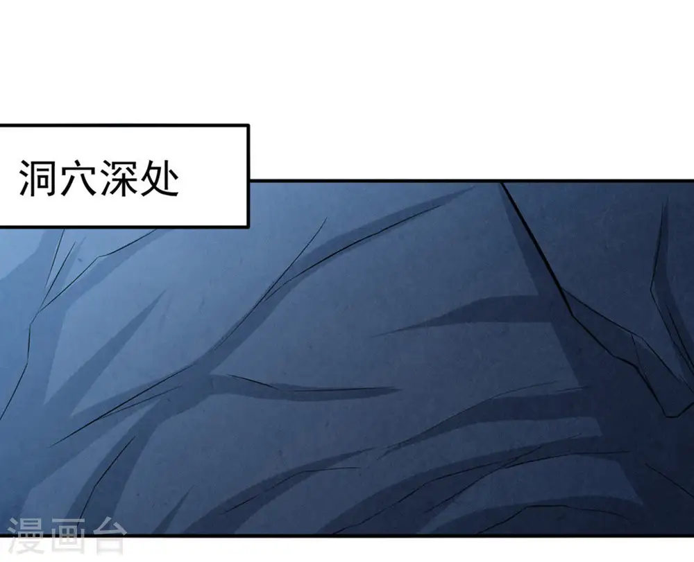 第13话 吸收灵珠31
