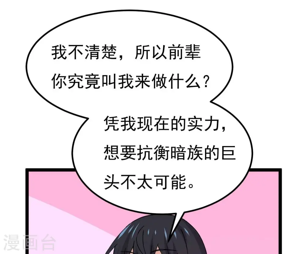 第351话 暗鬼极夜27