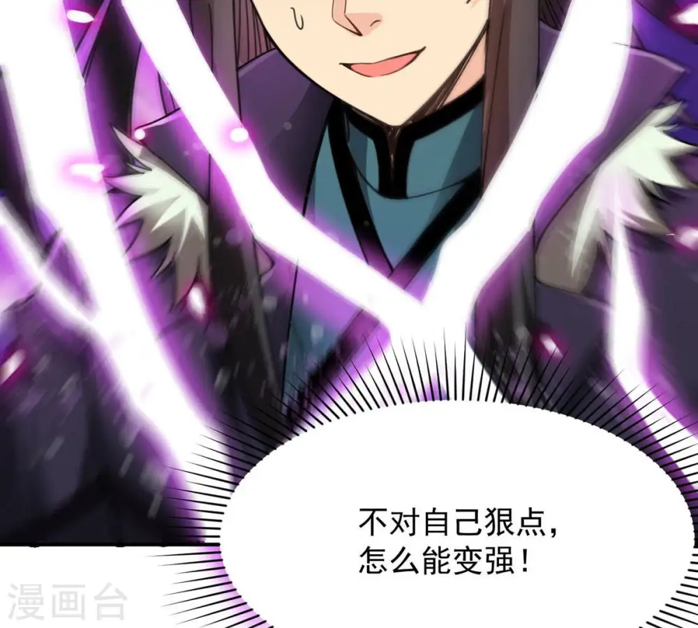 第120话 消化紫雷之源39