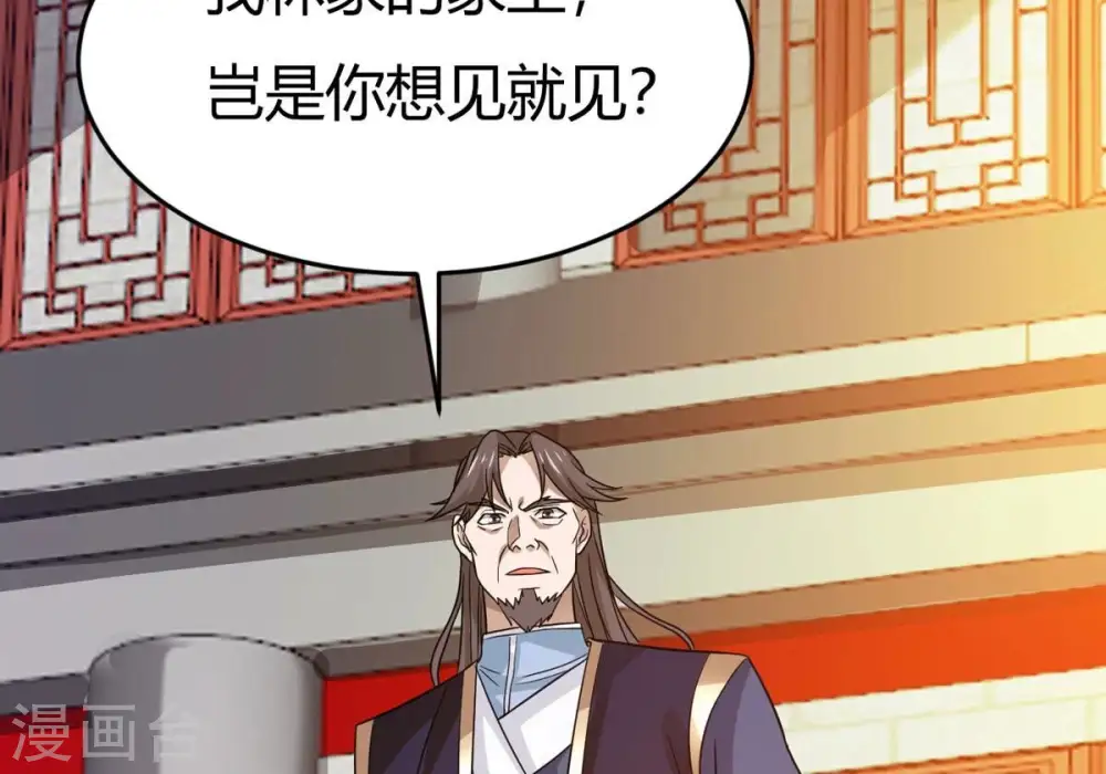 第374话 覆灭林家！83