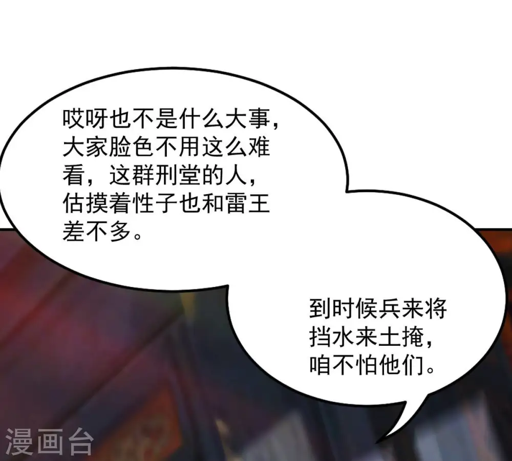 第118话 风太大听不见64