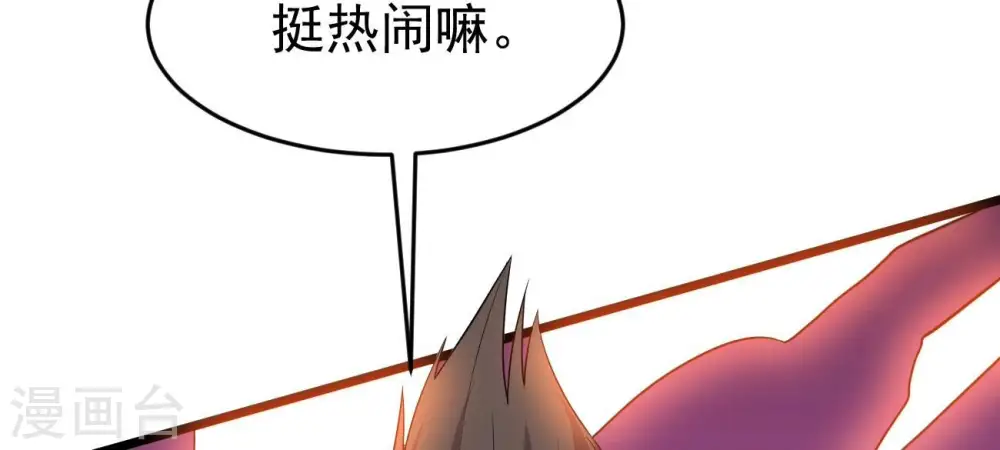 第288话 太虚古墓27