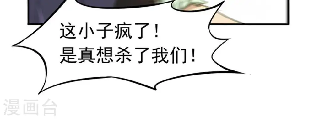 第46话 我相信他7
