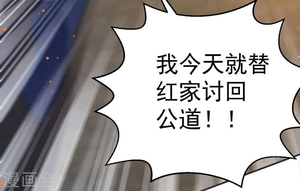 第203话 是她？31
