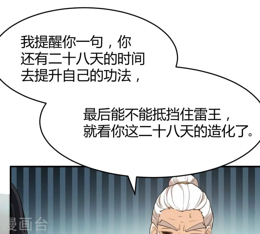 第58话 只有二十八日52