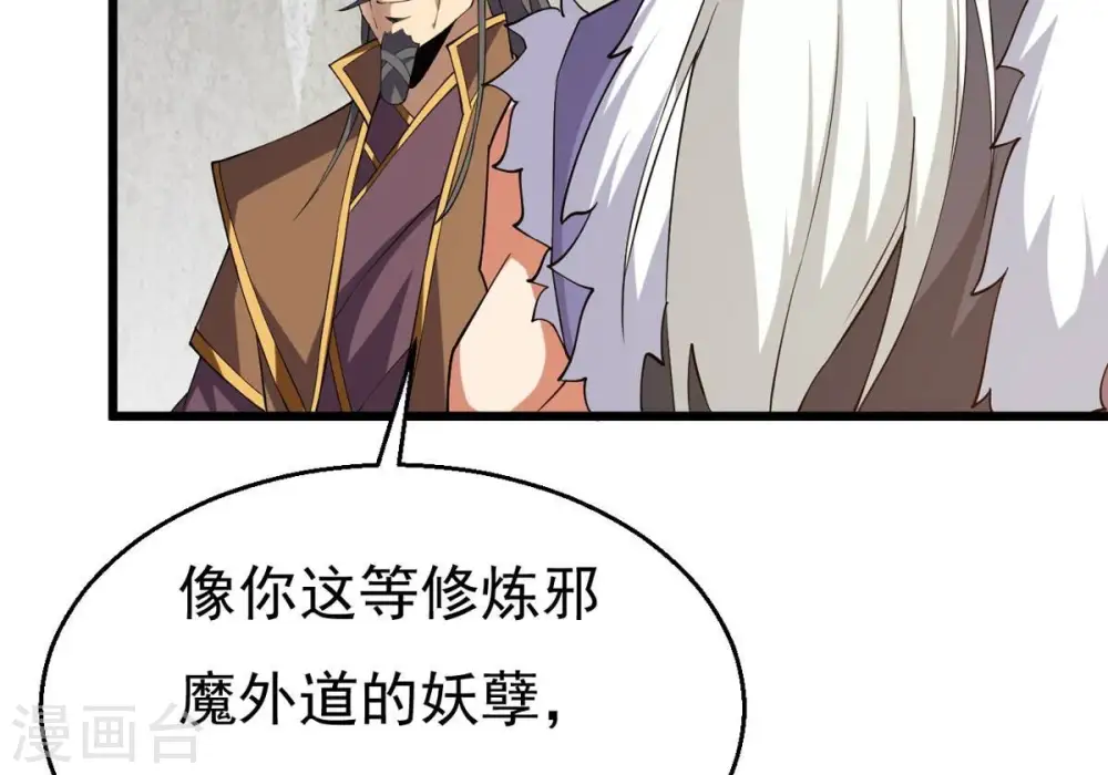 第314话 你以为自己天下无敌33