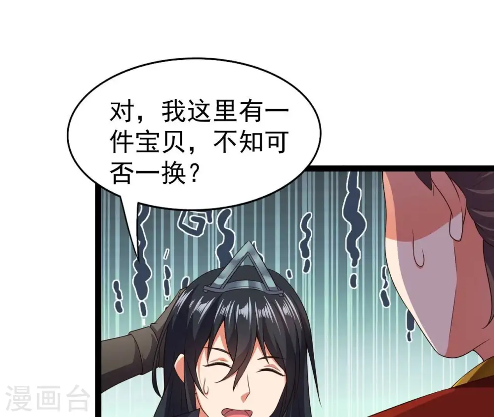第213话 我用这地图换你丹药48