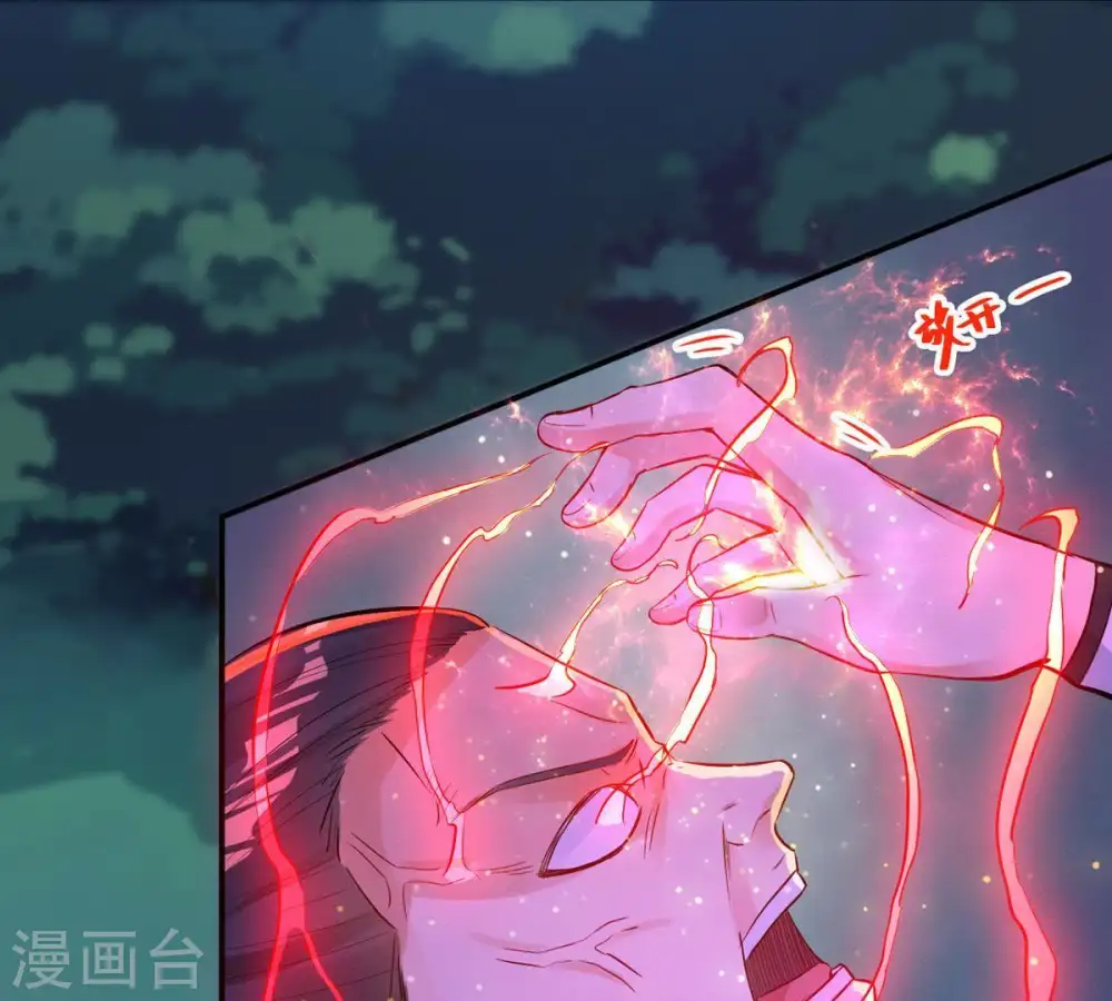 第88话 呵！蝼蚁！32