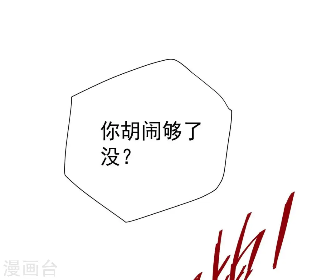 第239话 没有感情的拔草人85