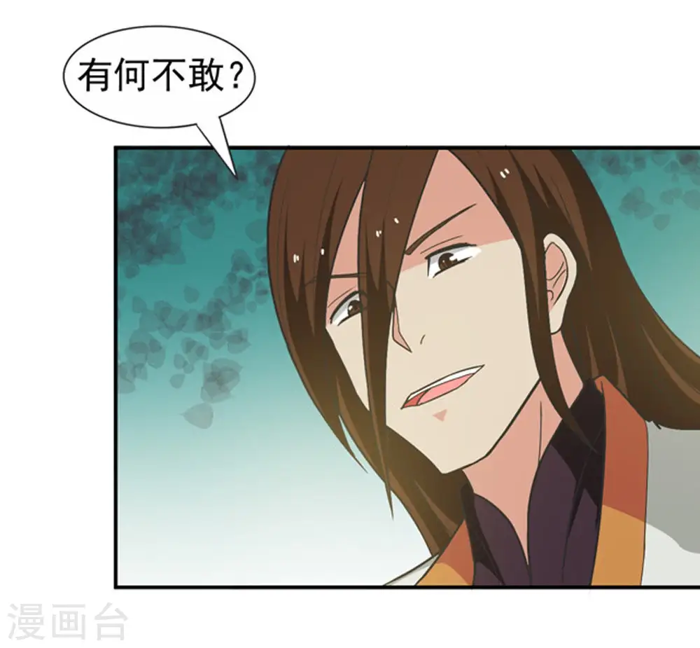 第69话 遗臭万年38