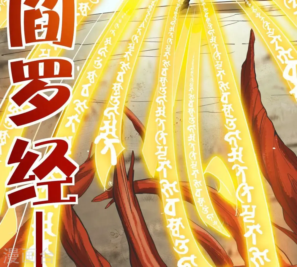 第224话 小心，树藤有毒！61