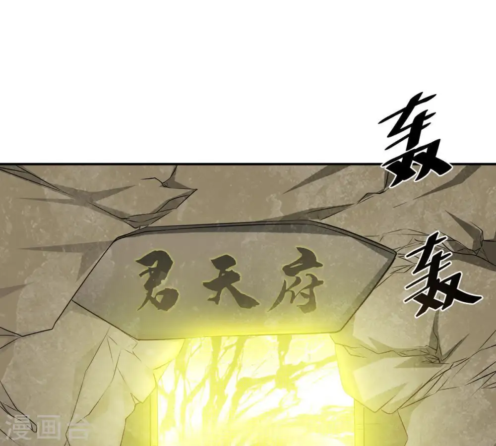 第51话 君天府27
