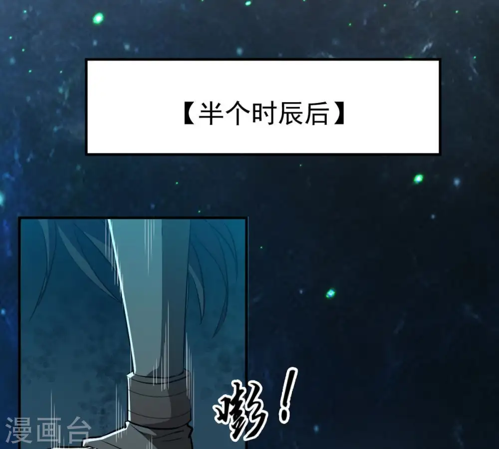 第77话 天煞阎罗经43