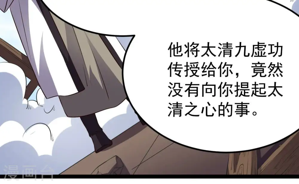 第240话 告诉我，清柔的秘密26