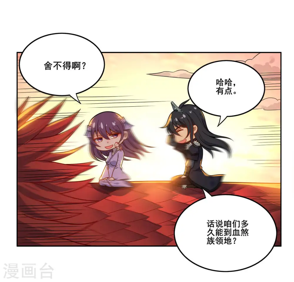第179话 晋升神法境？！28