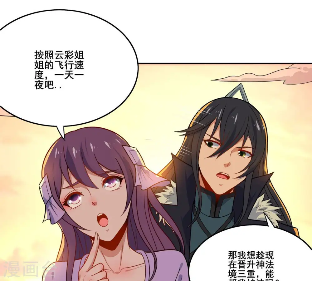 第179话 晋升神法境？！29