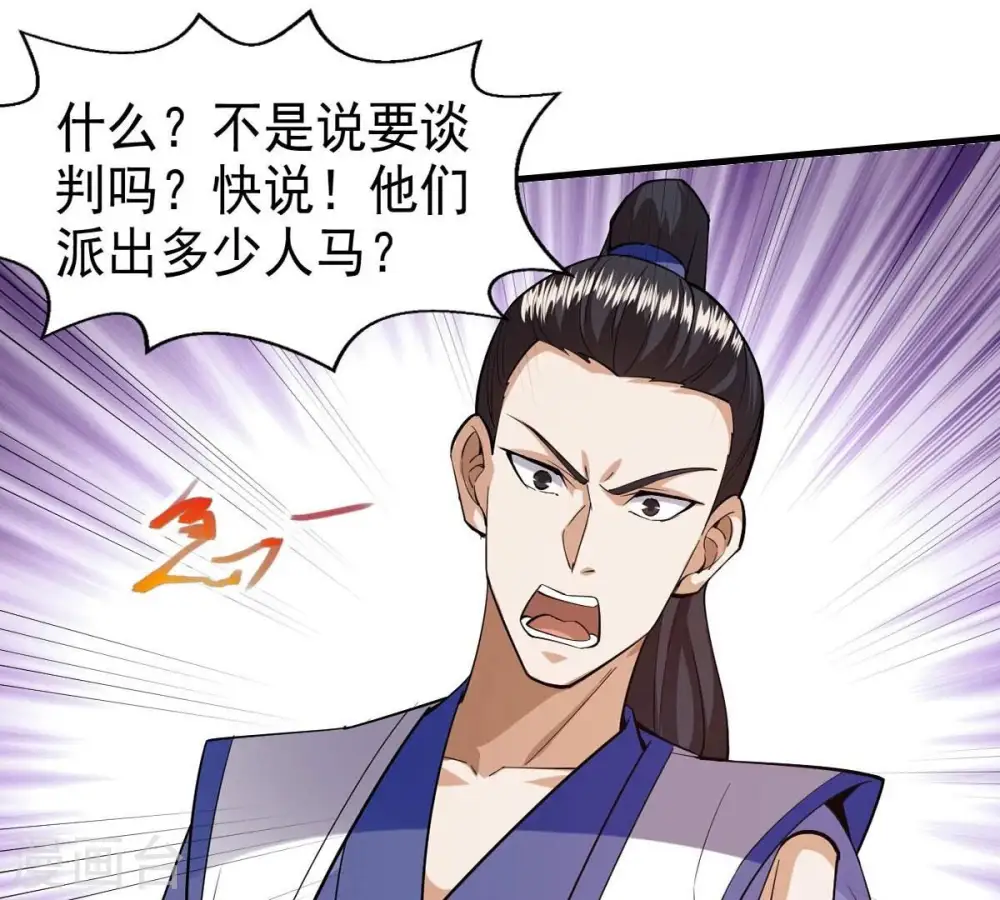 第252话 黑龙天地会11