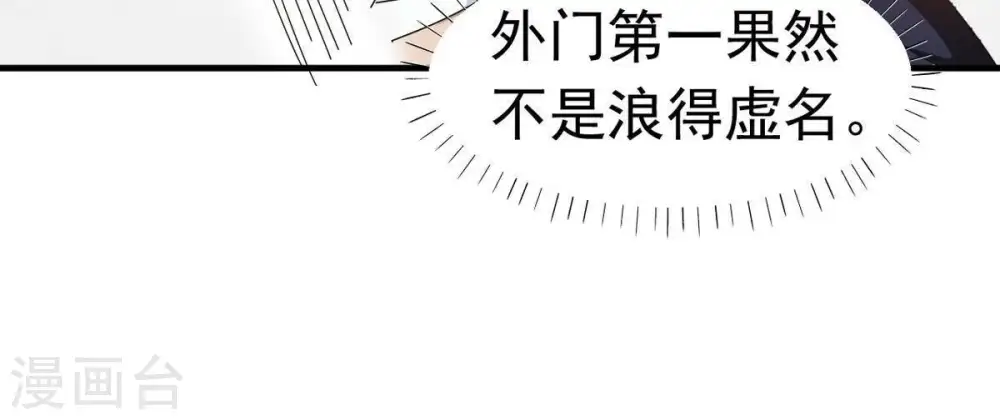第43话 邢台比武30