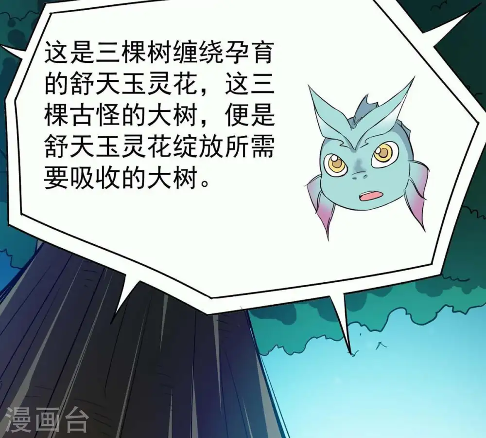 第81话 兵来将挡水来土掩42