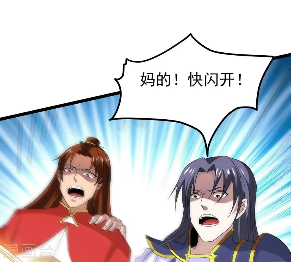 第287话 天戈师兄？17