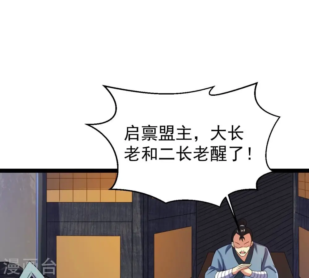 第263话 魔影之气40