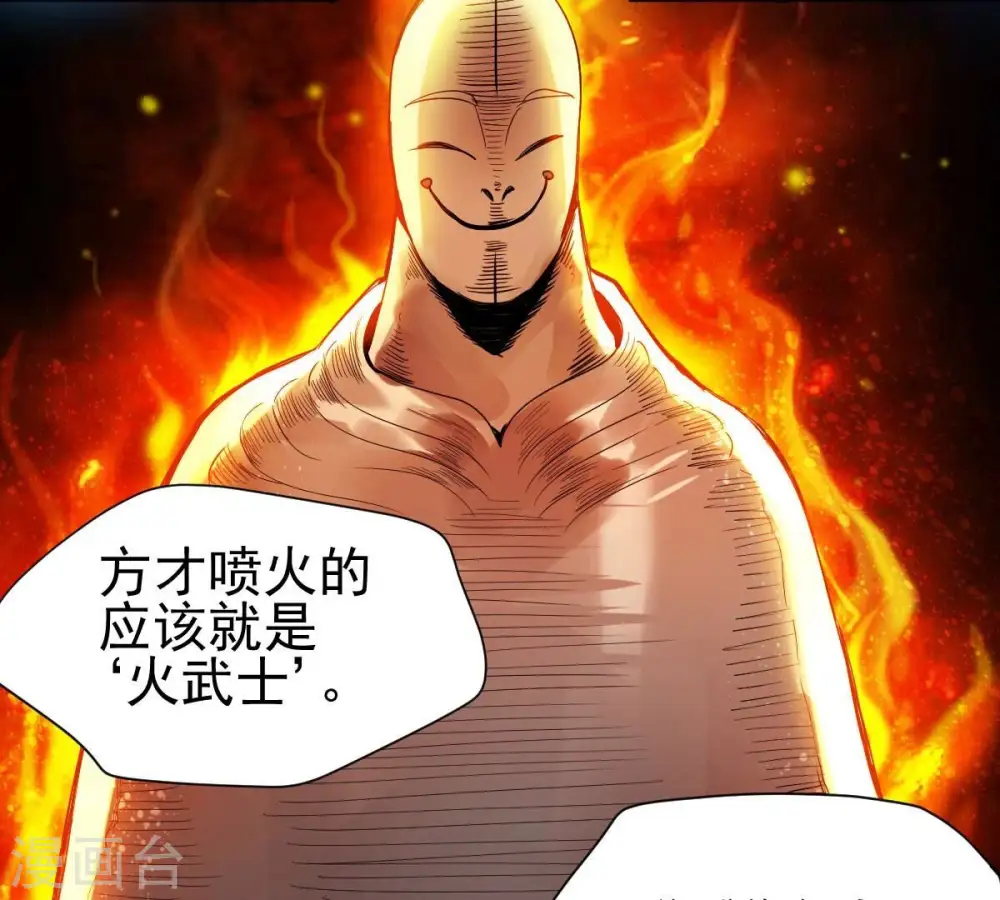 第194话 血色黎明钟32