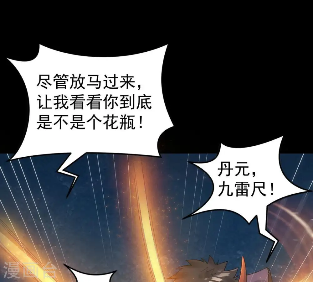 第87话 你把云衣师姐怎么了！54