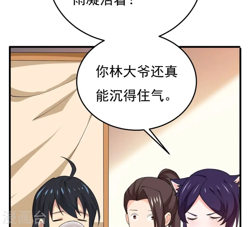 第340话 留在混天门80