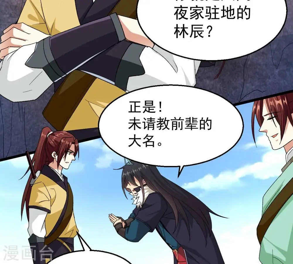 第193话 两兄弟？26
