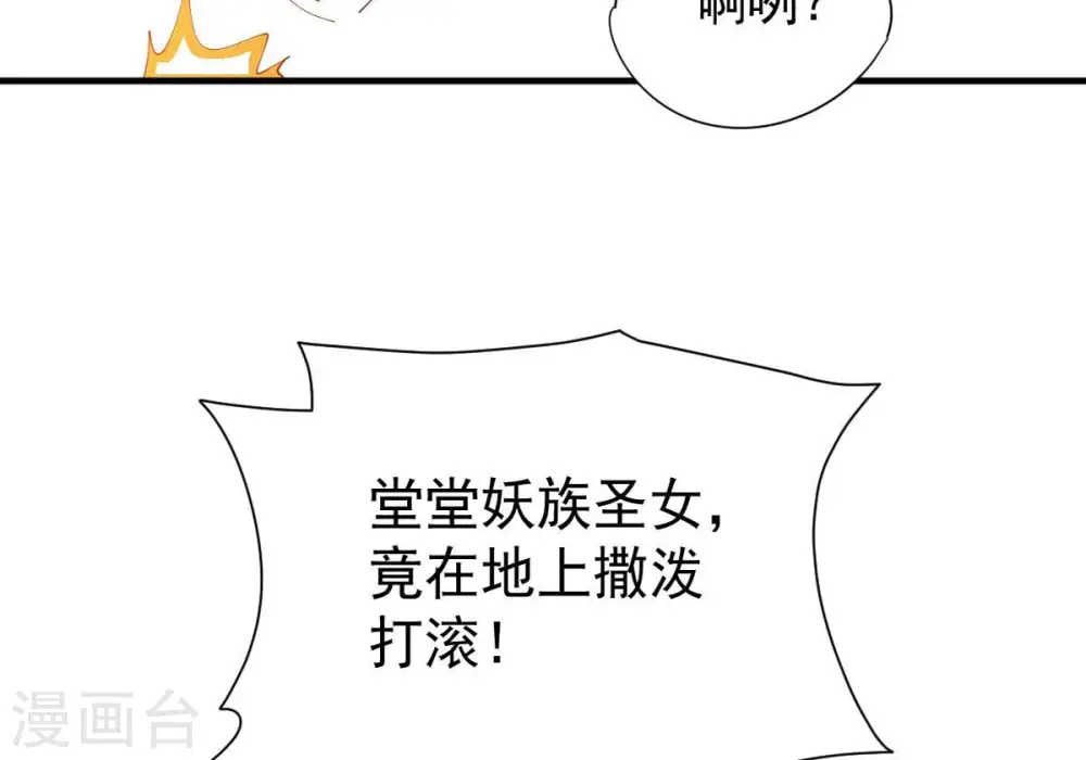 第239话 没有感情的拔草人87