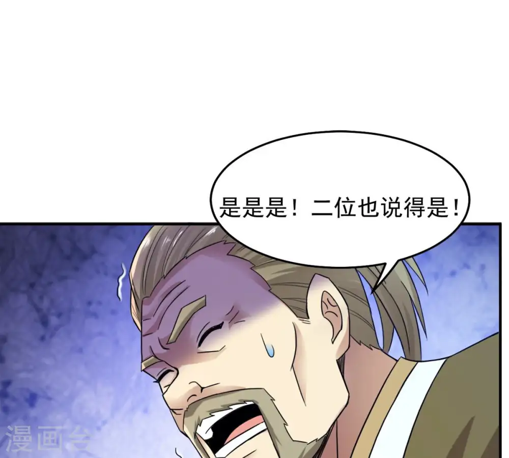 第141话 有人找茬54