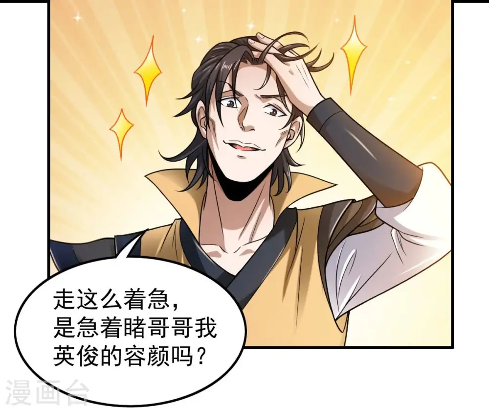 第208话 暗月楼42