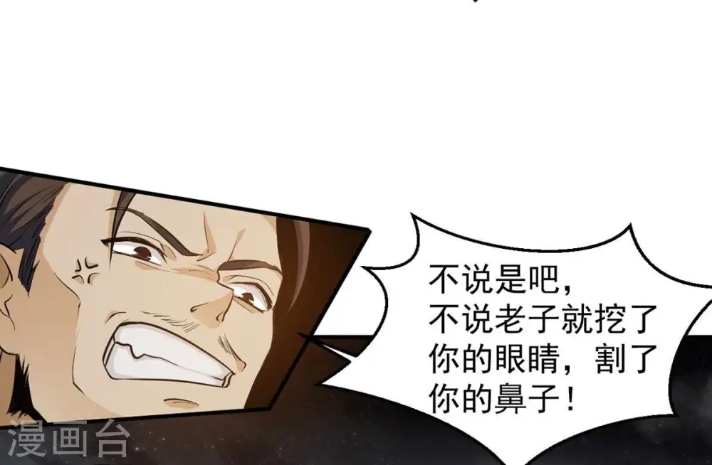 第265话 死亡老祖2
