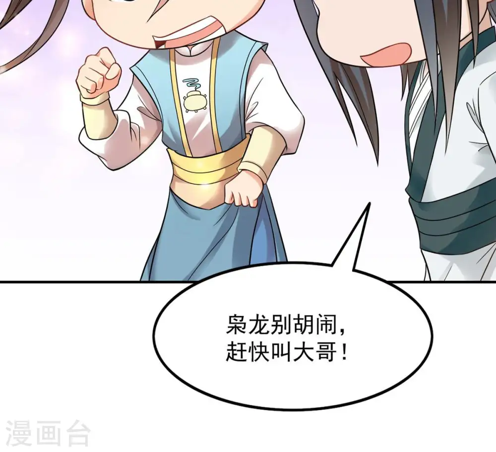 第117话 师命难为72
