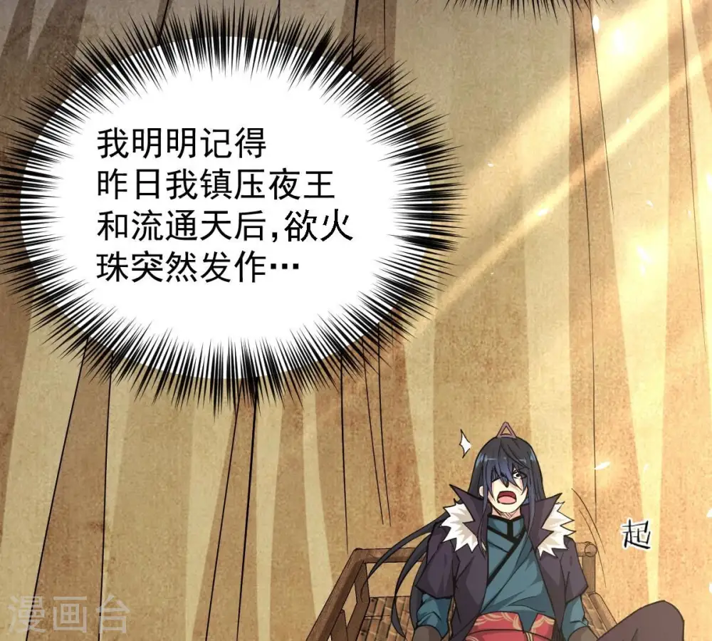 第200话 难道只能这样解毒？46