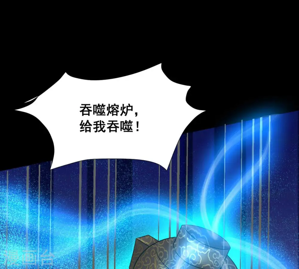 第102话 吞噬万物88