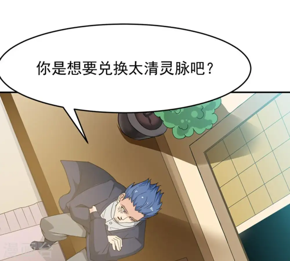第67话 云衣师姐8