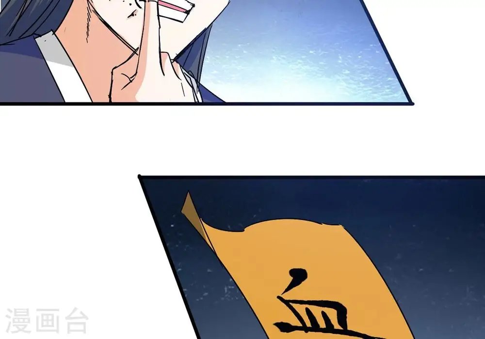 第266话 天陨鬼兵62