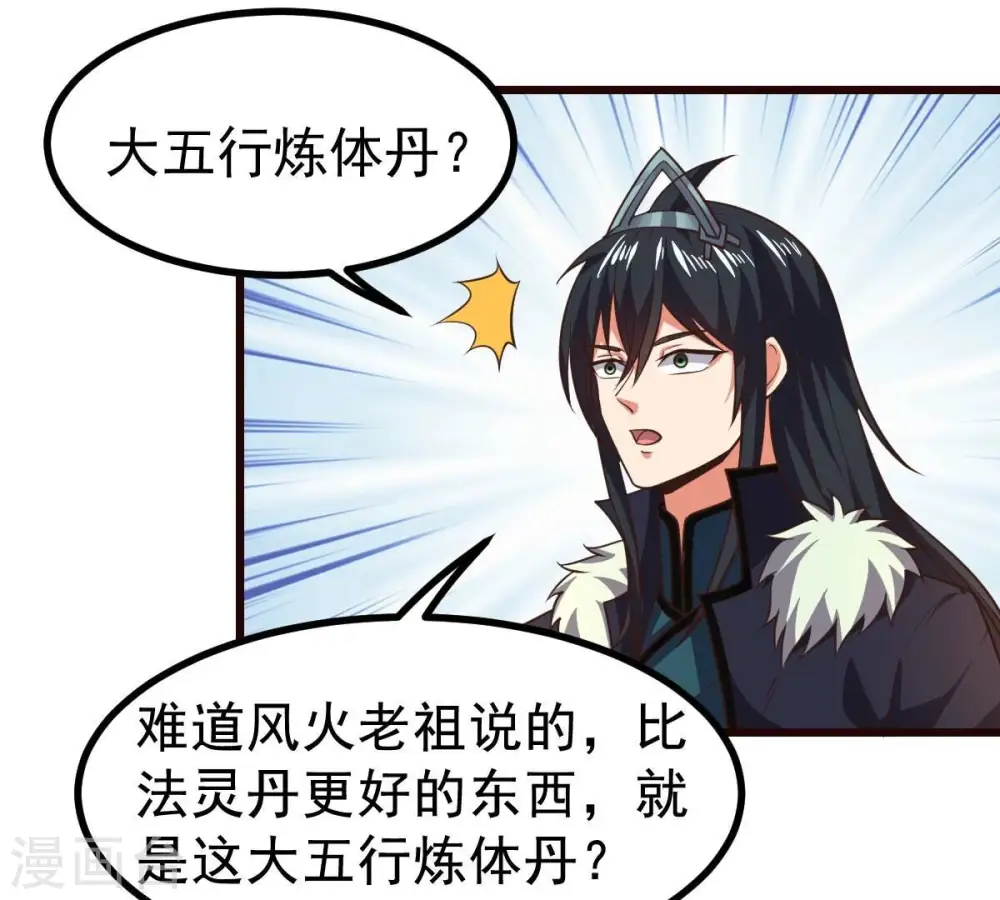 第212话 天戈42