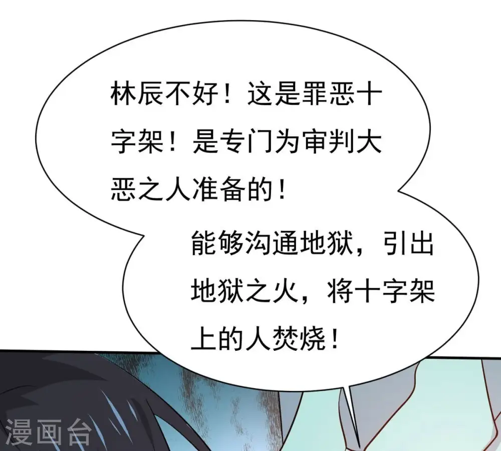 第329话 罪恶十字架79