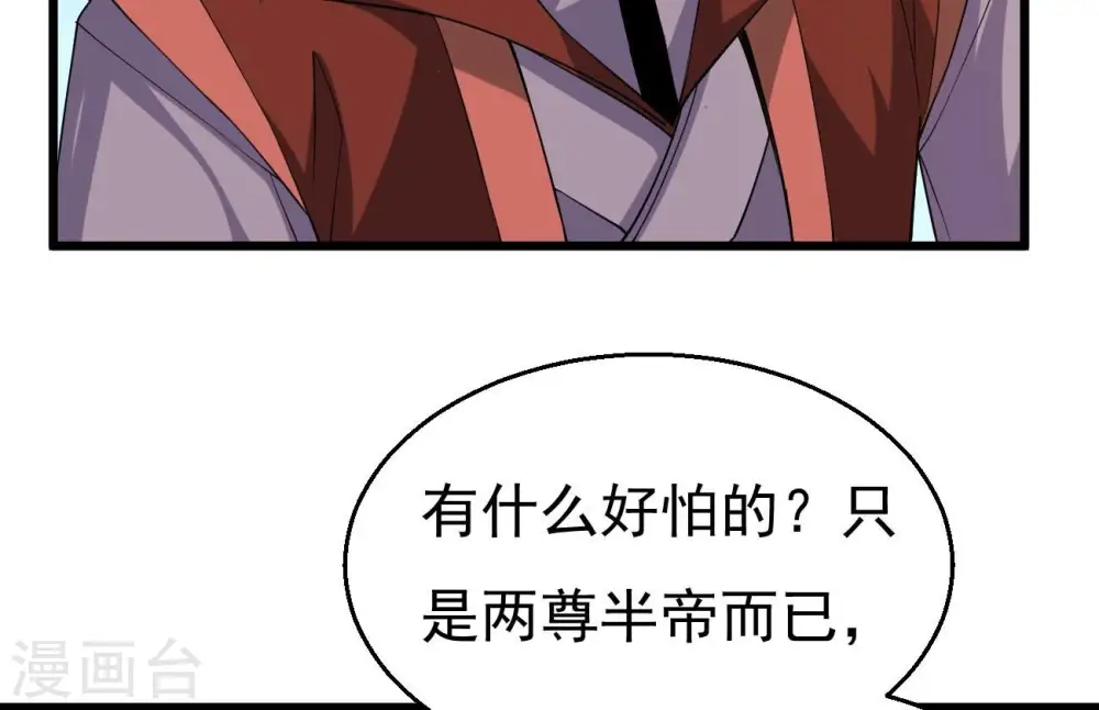 第332话 真正的大帝30